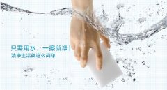 使用納米海綿洗碗對(duì)身體會(huì)有副作用么？