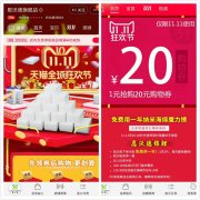 恩沃德納米海綿天貓雙11活動(dòng)鉅惠來襲！